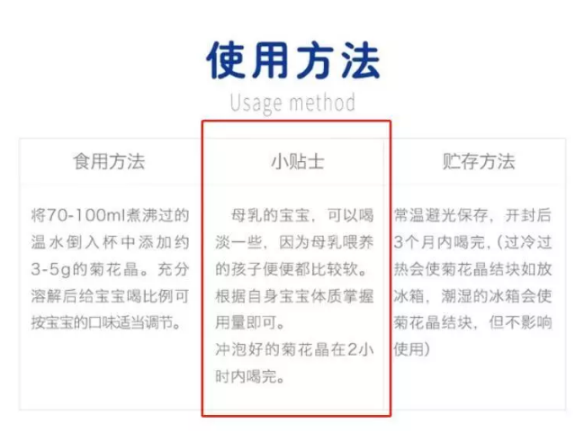 孩子上火可以喝菊花晶吗 孩子上火喝菊花晶有用吗 孩子上火可以喝菊花晶吗 孩子上火喝菊花晶有用吗
