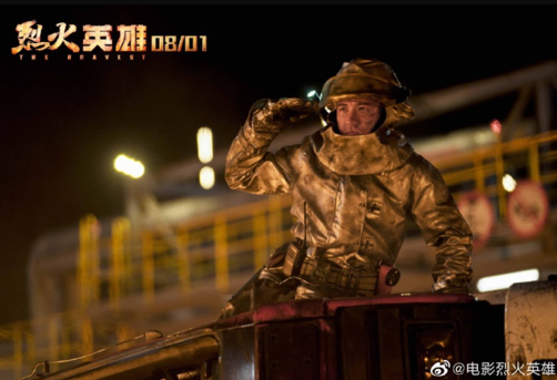 电影烈火英雄好看吗 烈火英雄是不是很压抑