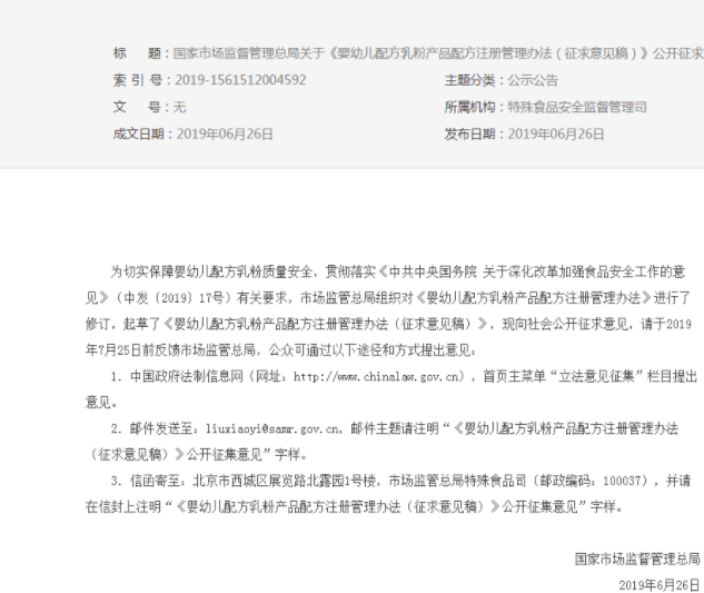奶粉禁用进口奶源是什么情况 国产奶粉和进口奶粉有什么差异 奶粉禁用进口奶源是什么情况 国产奶粉和进口奶粉有什么差异