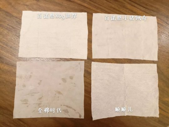 全棉时代顺顺儿百诺恩湿纸巾哪款好 全棉时代顺顺儿百诺恩湿纸巾试用测评