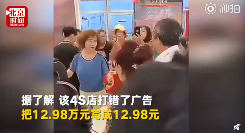 大爷13元买车是怎么回事 大爷13元买车成功了吗