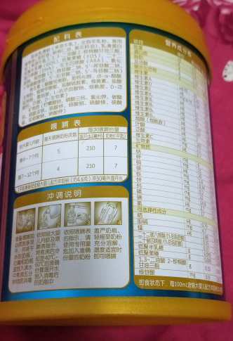 秦俑冠佳羊奶粉营养成分 秦俑冠佳羊奶粉宝宝喝好不好