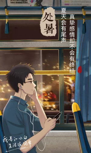 各品牌处暑创意海报大全 处暑海报文案推荐 各品牌处暑创意海报大全 处暑海报文案推荐