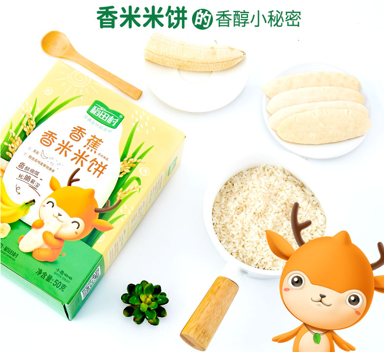 稻田村米饼口感是什么样子的 稻田村米饼好吃吗