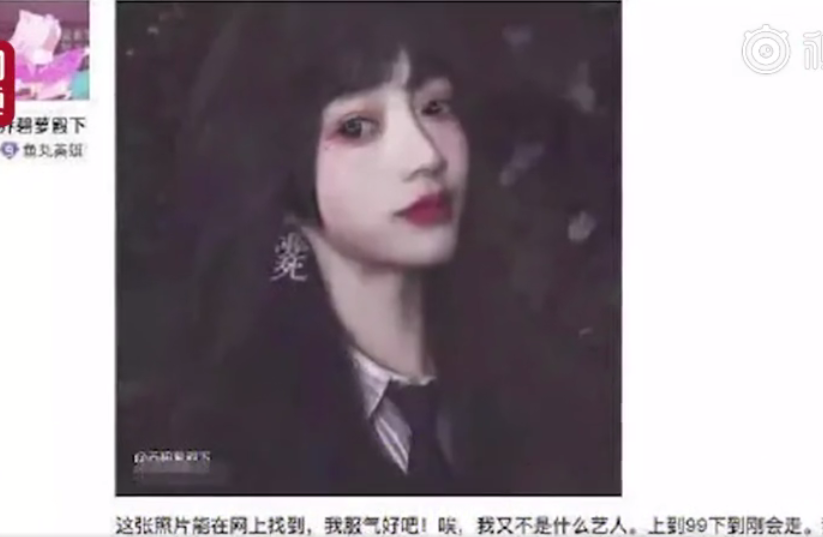 乔碧萝是谁 乔碧萝殿下真人露脸视频