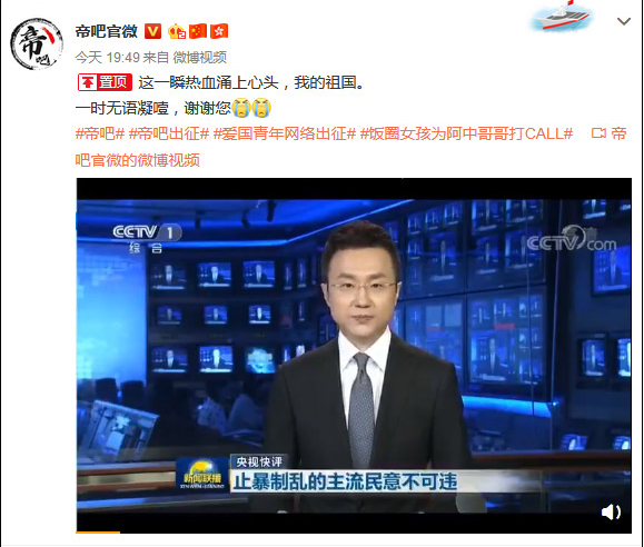 帝吧网友是什么意思 帝吧网友是什么样的组织 帝吧网友是什么意思 帝吧网友是什么样的组织