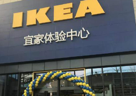 宜家家具上黑榜2019 宜家哪些家具不合格