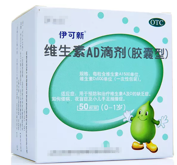 伊可新维生素AD怎么吃科学2019 宝宝维生素AD要吃多久