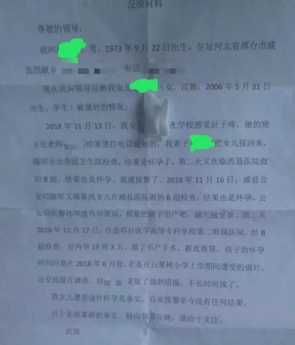 12岁女生怀孕是怎么回事 12岁女生被老师性侵怀孕真的吗