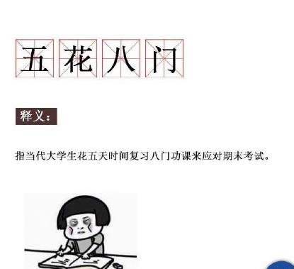 2019年上半年网络热词大全 2019年上半年网络热词汇总 2019年上半年网络热词大全 2019年上半年网络热词汇总