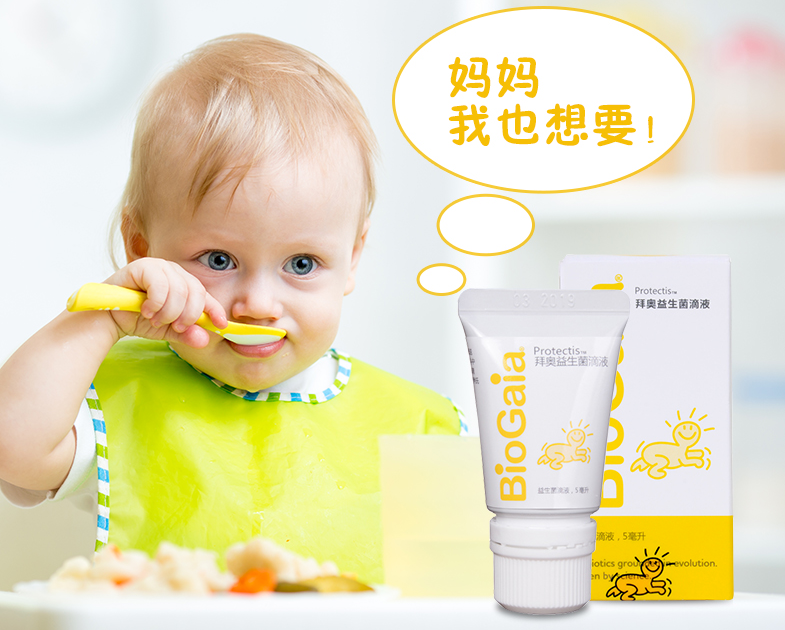 拜奥伊氏乳杆菌怎么样 BioGaia伊氏乳杆菌怎试用测评