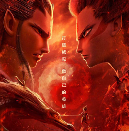 哪吒密钥是什么意思 哪吒密钥为什么延期