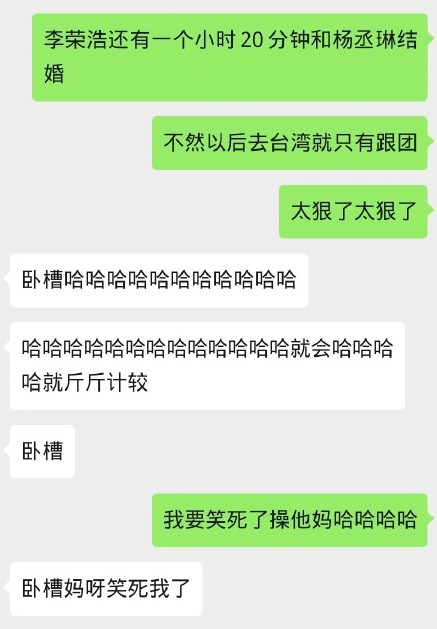 李荣浩怎么去台湾是什么意思 李荣浩要跟团去台湾见杨丞琳吗