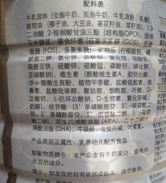 爱羽乐奶粉上火吗 爱羽乐奶粉使用测评