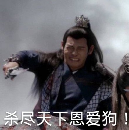 陈情令江澄表情是什么梗 江澄表情包合集