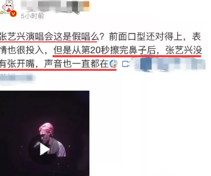 张艺兴回应假唱风波 张艺兴假唱是真的吗