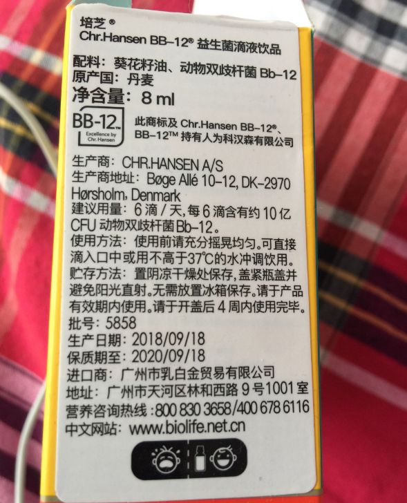 科汉森Bb-12滴剂怎么给孩子吃 孩子吃科汉森Bb-12滴剂好不好 科汉森Bb-12滴剂怎么给孩子吃 孩子吃科汉森Bb-12滴剂好不好