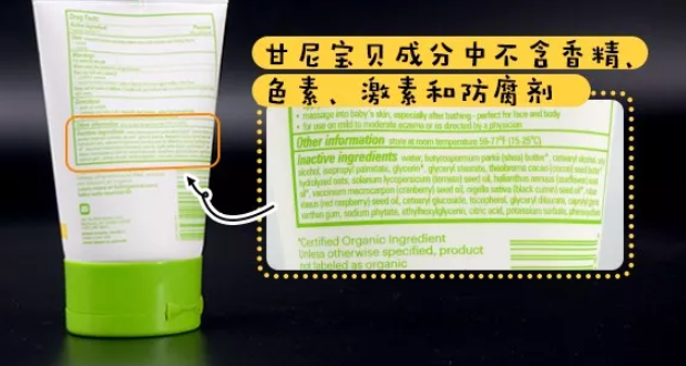 甘尼宝贝燕麦护肤霜能治疗湿疹吗 甘尼宝贝护肤霜对湿疹有效果吗