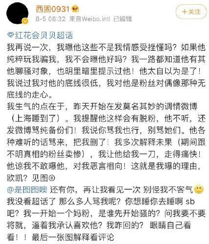 红花会贝贝剁手指是炒作吗 红花会贝贝剁手指视频 红花会贝贝剁手指是炒作吗 红花会贝贝剁手指视频