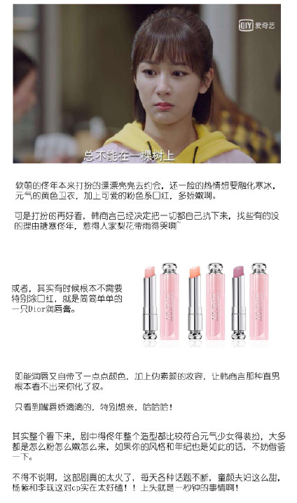 佟年脱单妆怎么画 佟年脱单妆画法步骤