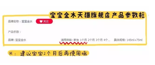 宝宝金水驱蚊效果怎么样 宝宝金水多大宝宝可以用