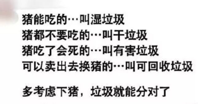 北京将推动垃圾分类立法 北京垃圾分类标准和上海不一样