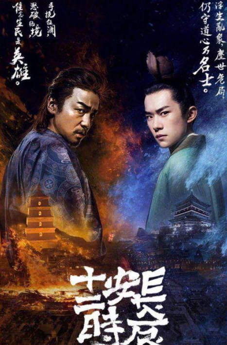 长安十二时辰人物介绍 长安十二时辰小说结局是什么