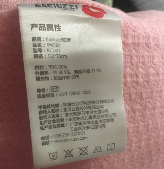 意大利帕琦孕妇枕怎么样 BACiUZZi孕妇枕使用测评