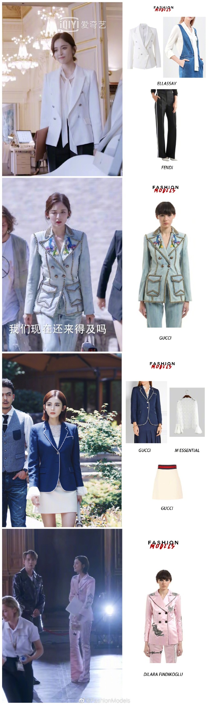 娜扎职场时尚穿搭 娜扎新剧职场穿衣搭配技巧