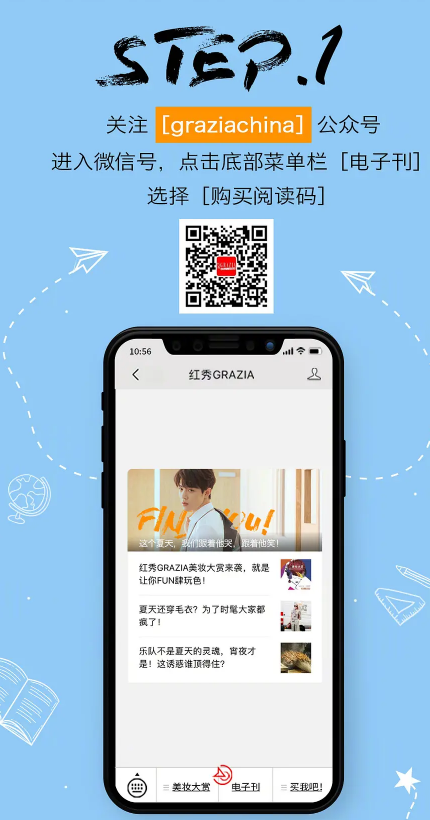 肖战电子刊在哪里可以买到 肖战红秀电子刊如何购买