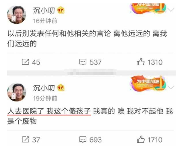 红花会贝贝剁手指是炒作吗 红花会贝贝剁手指视频 红花会贝贝剁手指是炒作吗 红花会贝贝剁手指视频