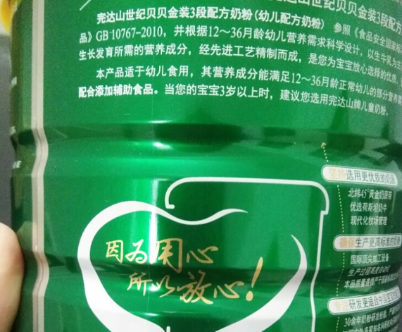 完达山世纪贝贝奶粉3段配方怎么样 完达山世纪贝贝奶粉3段测评