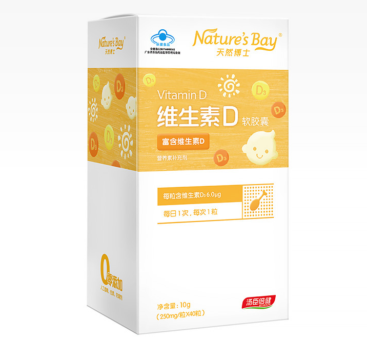 维生素D怎么给孩子吃 维生素D如何补充比较好