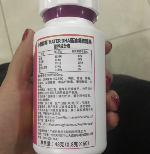 小鹿邦邦孕妇DHA味道怎么样 小鹿邦邦孕妇DHA营养测评