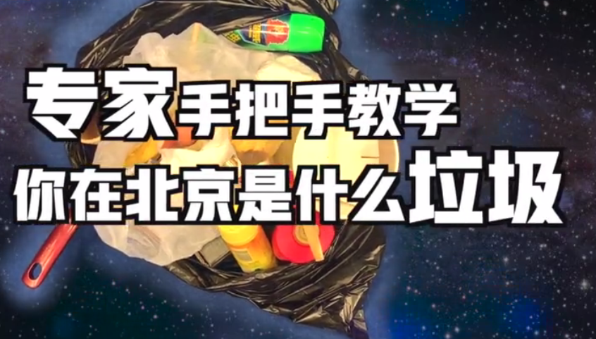 厨余垃圾是不是就是湿垃圾 北京分类和上海分类有什么差别