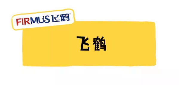 飞鹤智纯有机奶粉配方 飞鹤智纯有机奶粉原料怎么样