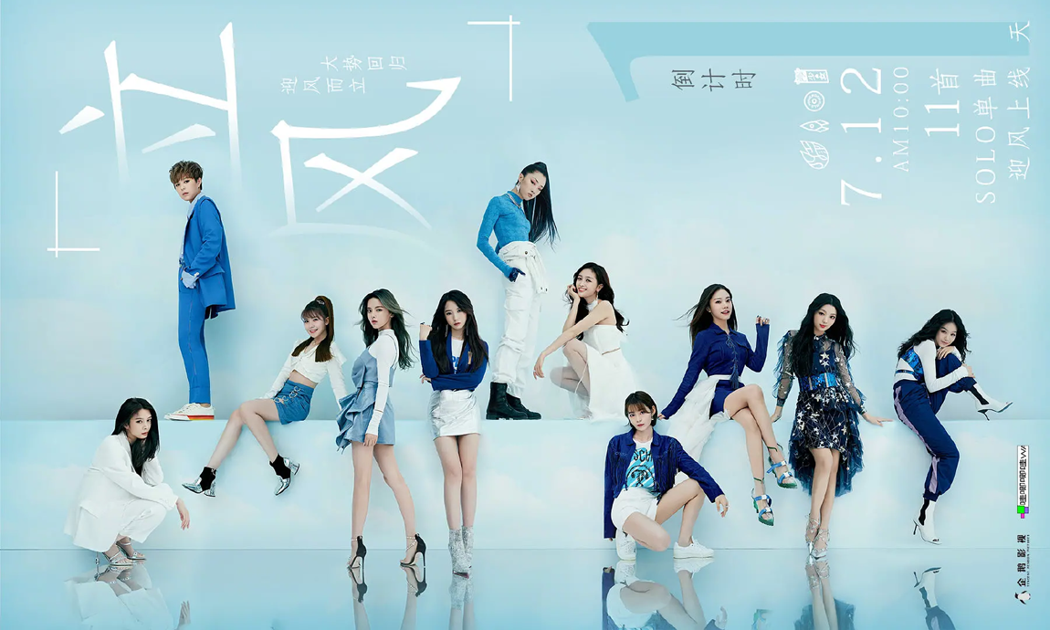 火箭少女周年团专个人单曲分别叫什么 火箭少女11首solo单曲名字 火箭少女周年团专个人单曲分别叫什么 火箭少女11首solo单曲名字