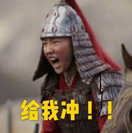 刘亦菲花木兰表情包图片 刘亦菲花木兰妆容图