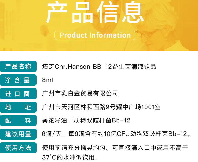 科汉森Bb-12滴剂怎么给孩子吃 孩子吃科汉森Bb-12滴剂好不好 科汉森Bb-12滴剂怎么给孩子吃 孩子吃科汉森Bb-12滴剂好不好
