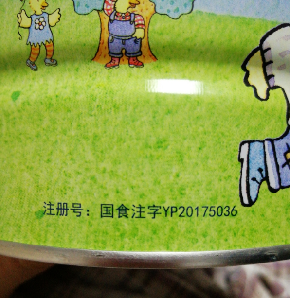 合生元爱斯时光宝宝奶粉靠谱吗 合生元爱斯时光宝宝奶粉奶粉味道重不重