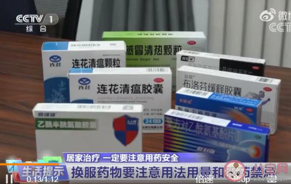 布洛芬和对乙酰氨基酚有什么区别 布洛芬是谁发明的