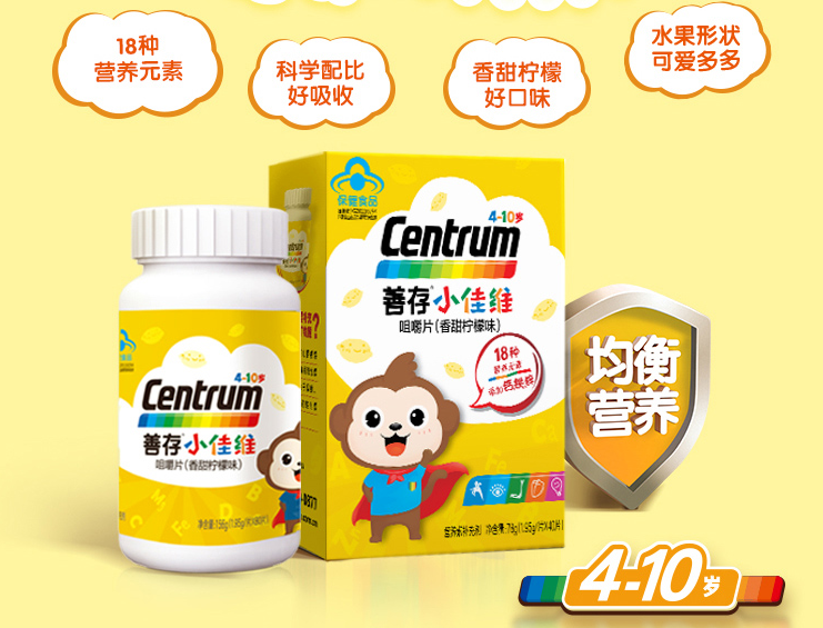 善存儿童复合维生素怎么样 善存儿童复合维生素试用测评