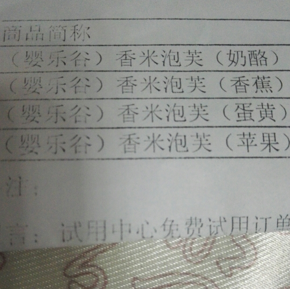 婴乐谷泡芙有放添加剂吗 婴乐谷泡芙会不会特别香