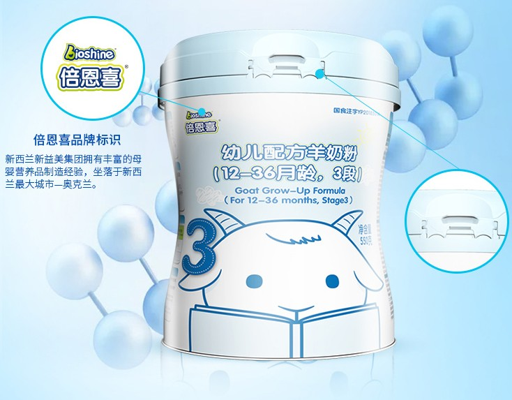 倍恩喜羊奶粉怎么样 倍恩喜羊奶粉口碑如何