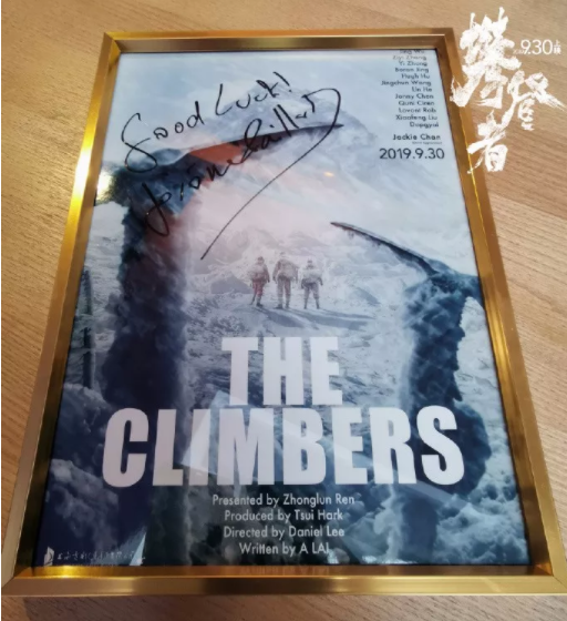 攀登者海报文案赏析 电影攀登者海报合集