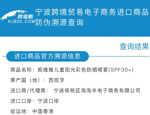 妮维雅儿童彩色防晒喷雾怎么样 妮维雅儿童彩色防晒防水吗