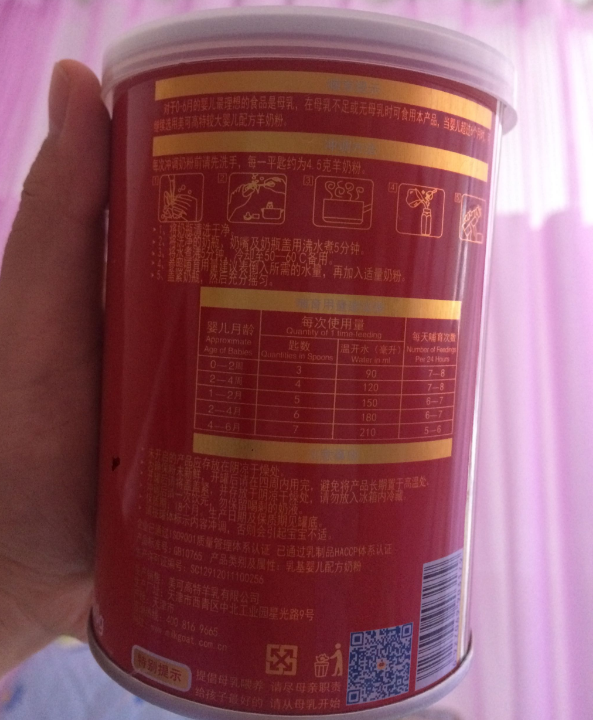 美可高特羊奶粉好不好 美可高特羊奶粉喝起来感觉如何