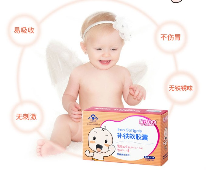 蜜牙贝贝补铁软胶囊好不好  蜜牙贝贝补铁软胶囊孩子愿意吃吗