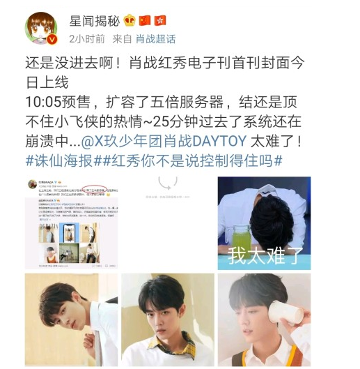 红秀你不是说控制得住吗什么梗 红秀你不是说控制得住吗什么意思