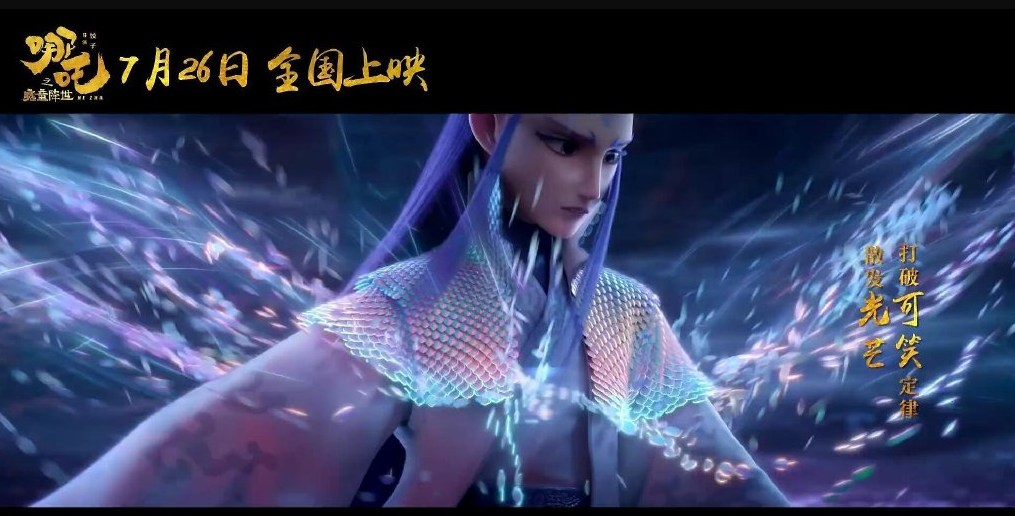 哪吒之魔童降世什么时候上映 哪吒之魔童降世值得一看吗 哪吒之魔童降世什么时候上映 哪吒之魔童降世值得一看吗